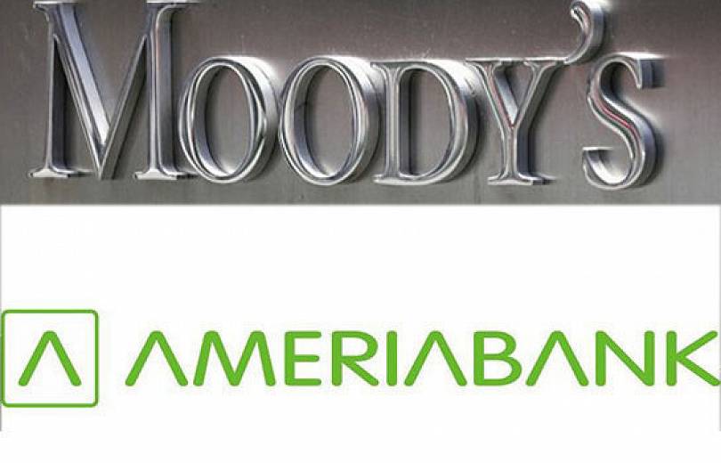 Moody's միջազգային վարկանշային գործակալությունը վերահաստատել է Ամերիաբանկին շնորհած Ba3 վարկանիշը կայուն հեռանկարով