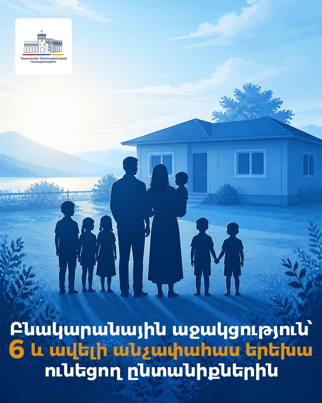Բնակարան.jpg (146 KB)