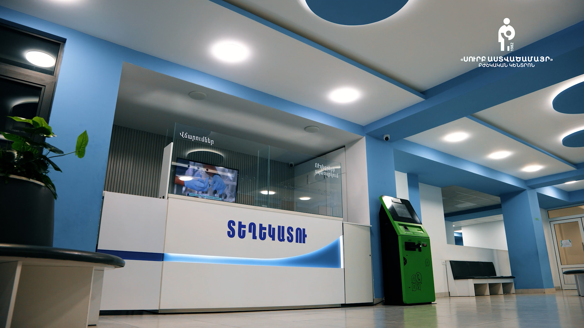 Հայկական Ժամանակ.00_00_22_21.Still238.jpg (605 KB)